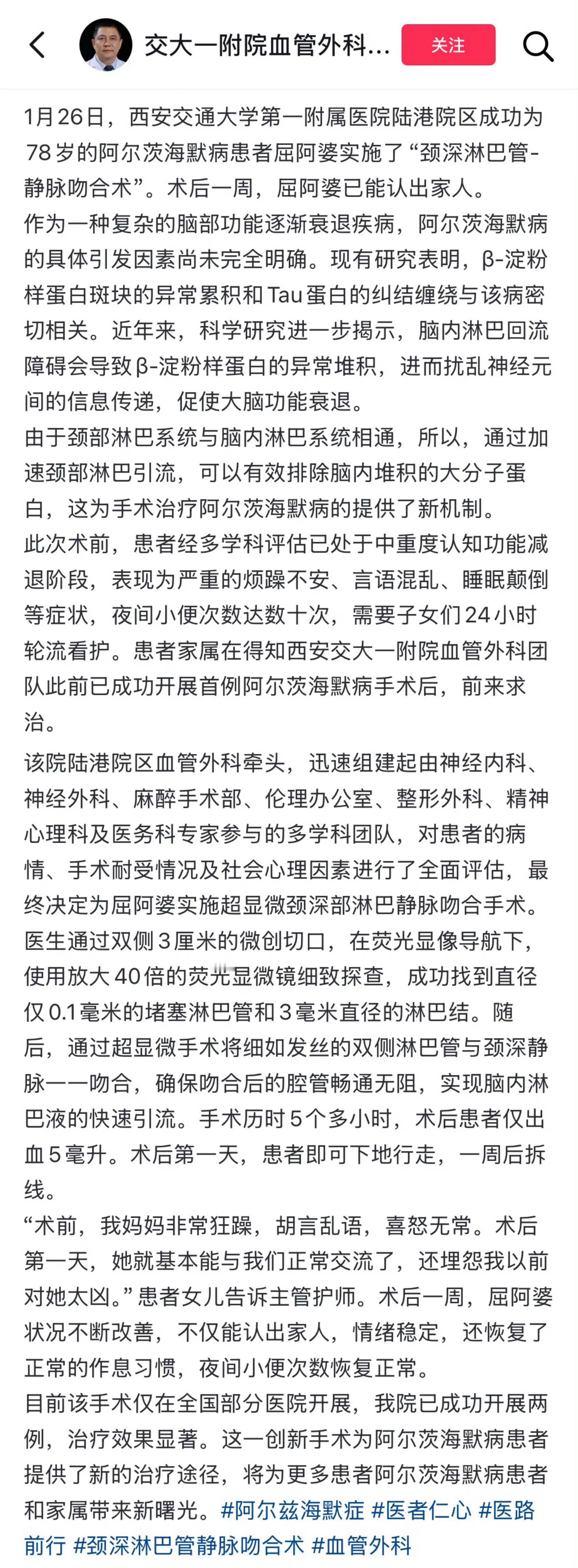 这真的是重大进步啊！阿尔兹海默症都能缓解了！图1写的很详细，这种病人太熬人了，给