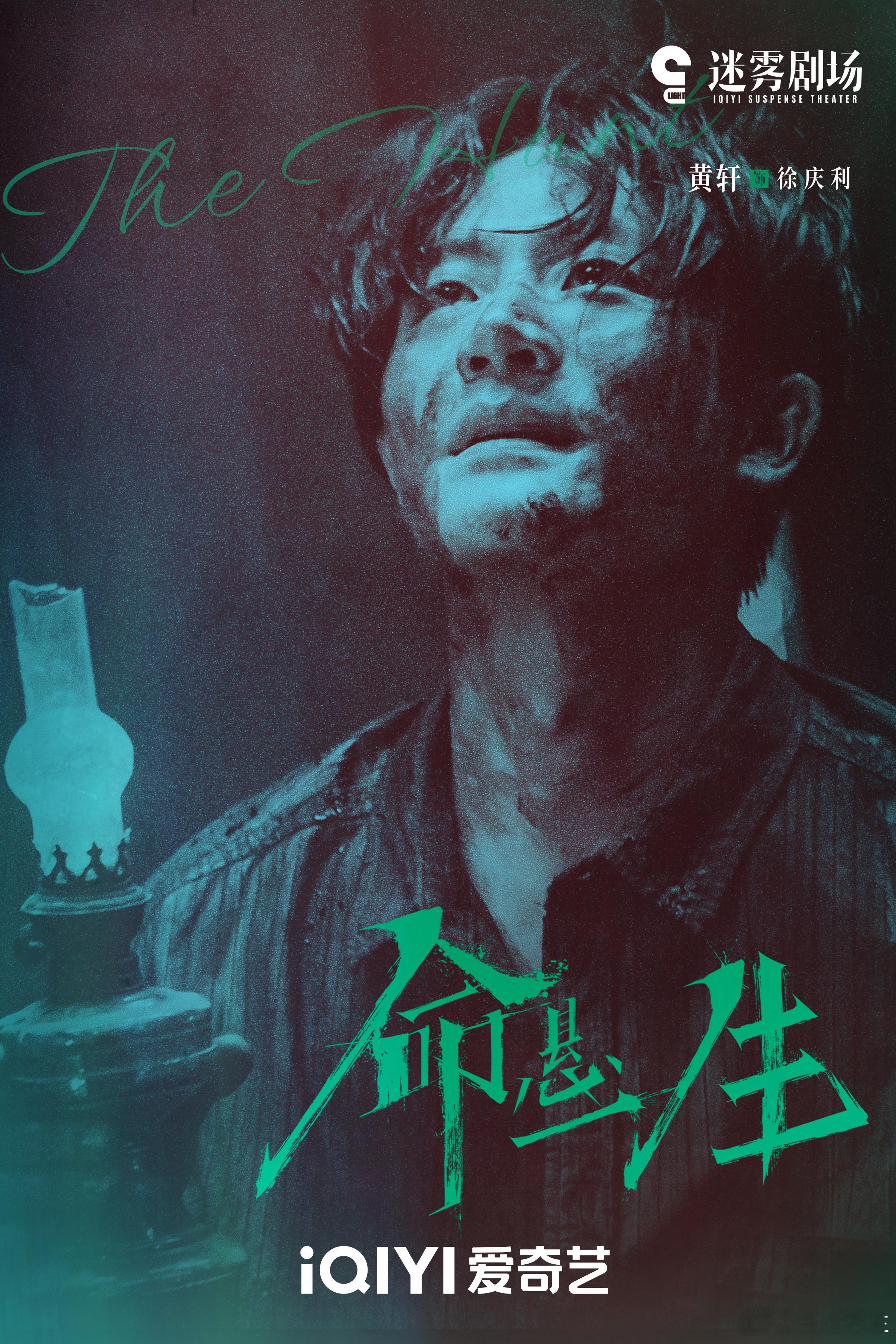 七个人看起来各怀鬼胎 《命悬一生》中七人各怀鬼胎，每一场戏都似迷雾重重，让人深陷