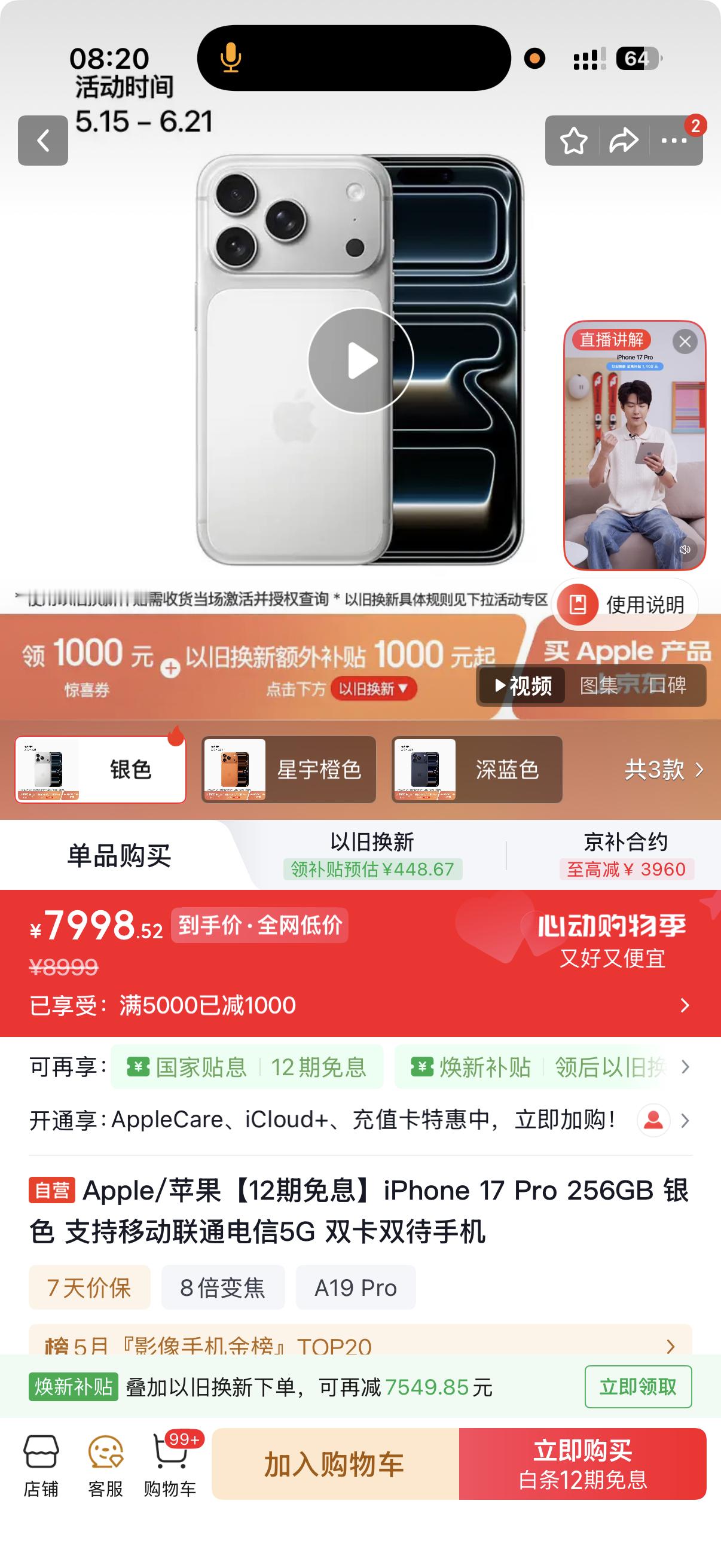 iPhone17Pro降价2000 苹果官方刚刚宣布降价了，iPhone 17 