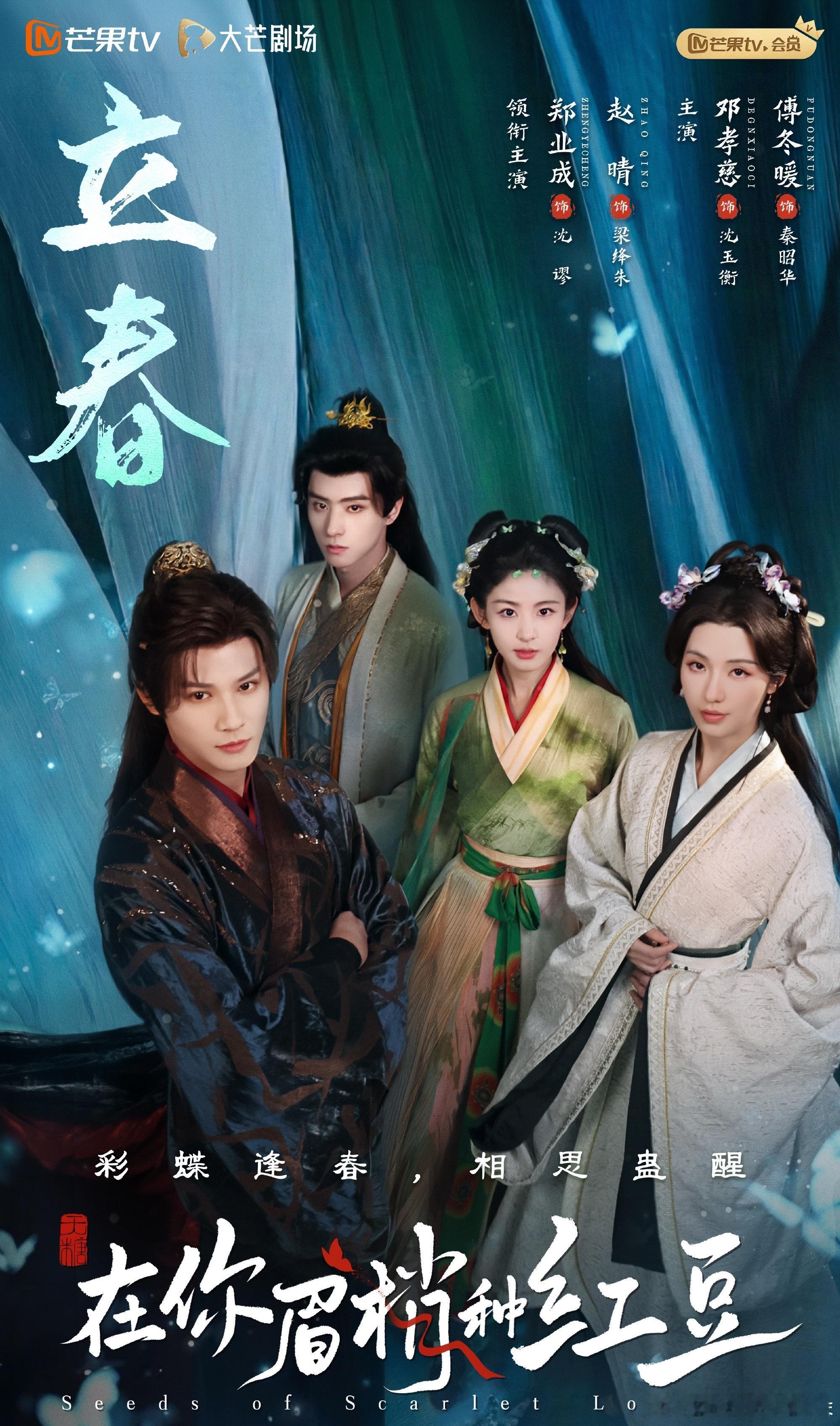 我还等着赵晴和郑业成这部短剧 