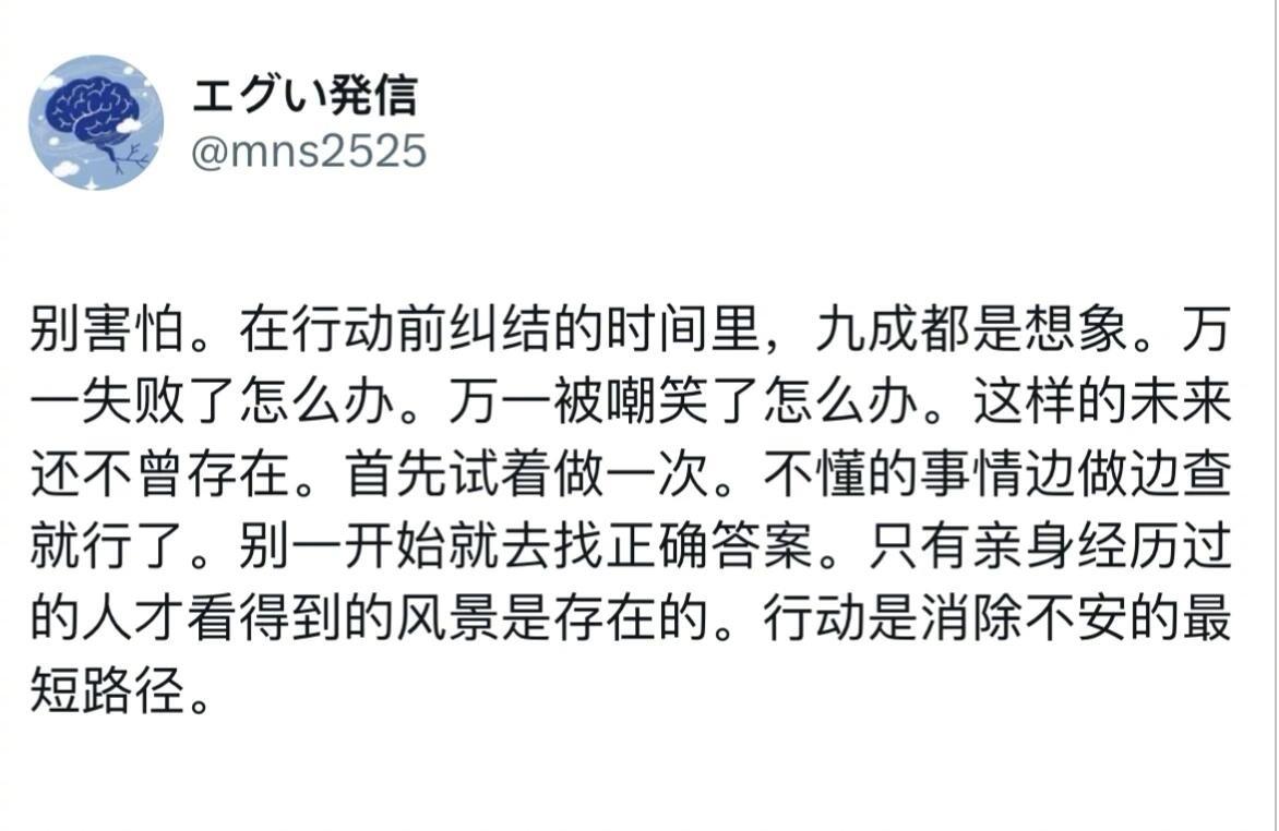 行动是消除不安的最短路径