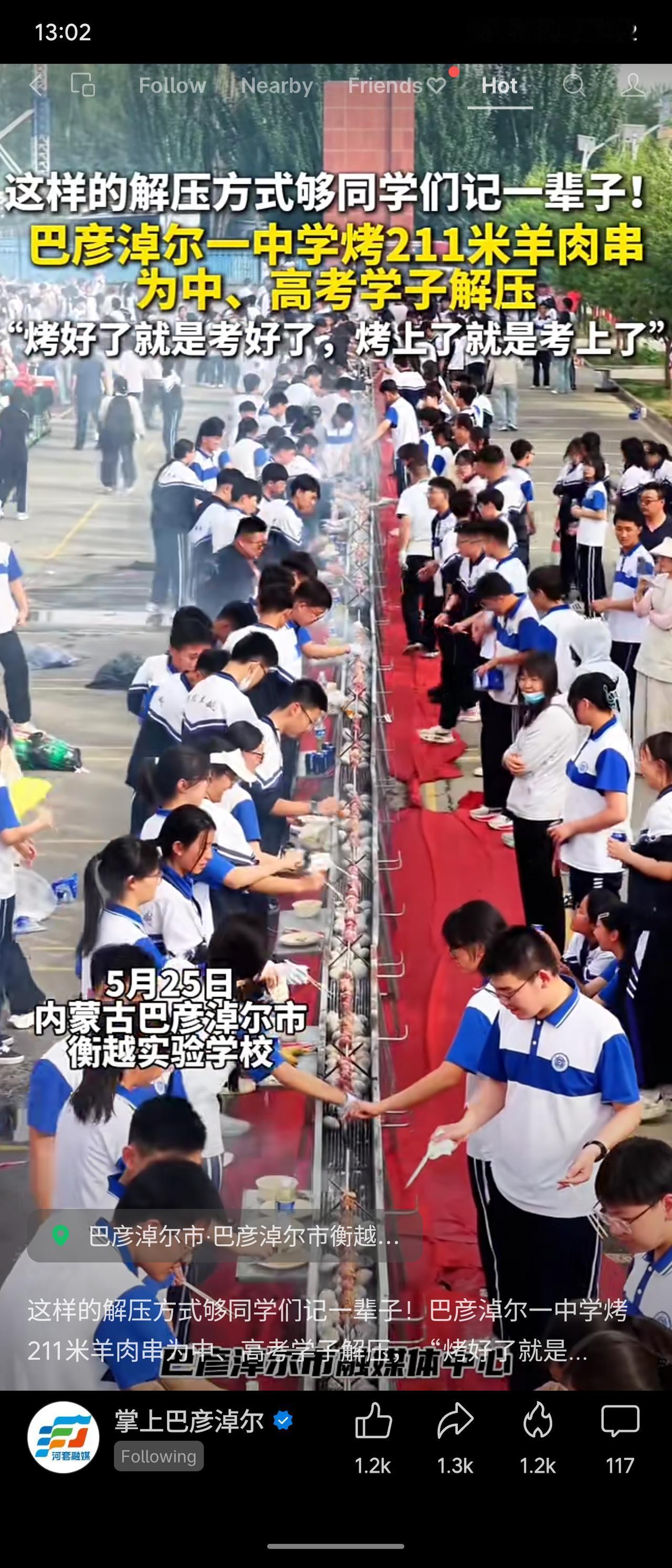 内蒙古巴彦淖尔衡越实验学校为给中高考学子解压，特意烤制了211米长的羊肉串，寓意