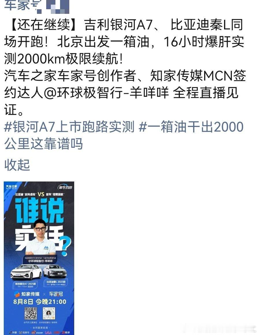 谁说说，汽车之家的双车评测，为啥话题只有那个刚刚上市的A7?[挖鼻]汽车新能源汽