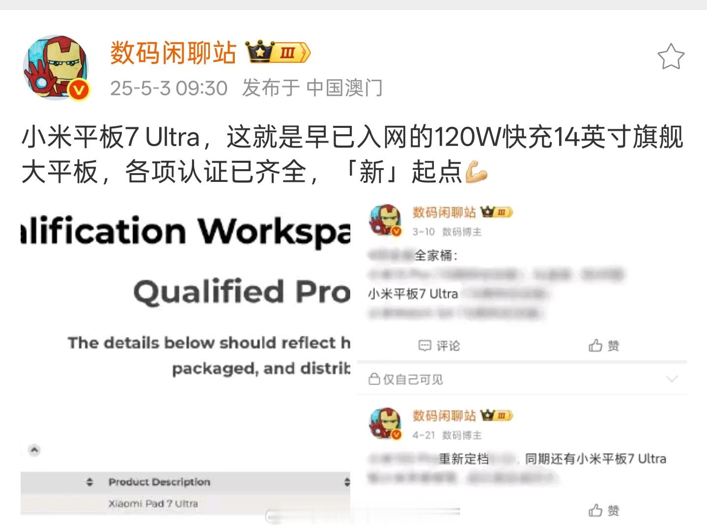 14英寸好大呀，我好喜欢 ​​​
