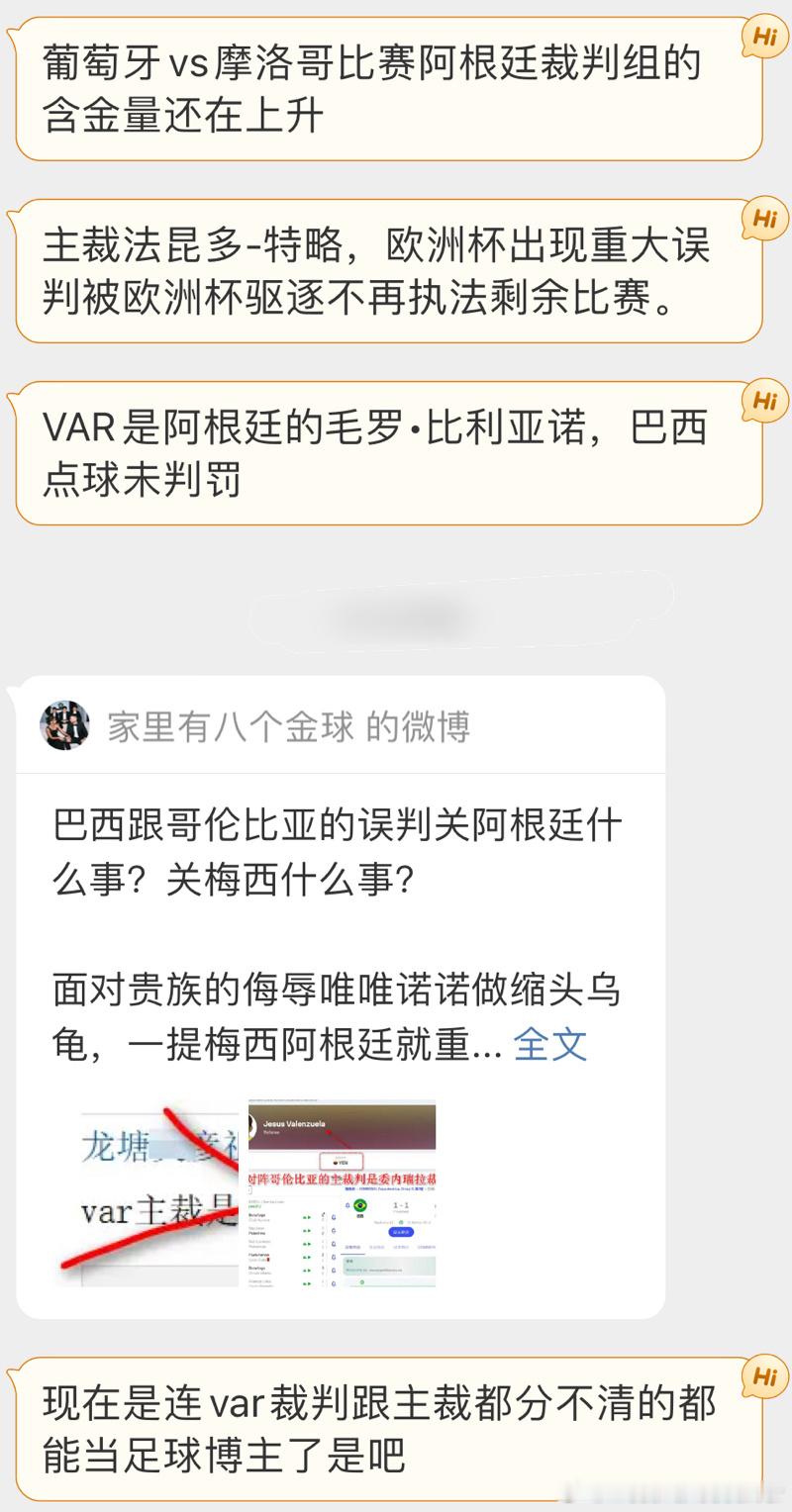 #美洲杯[超话]# 它是真不知道，还是装不知道？#美洲杯##阿根廷最后一个老实人