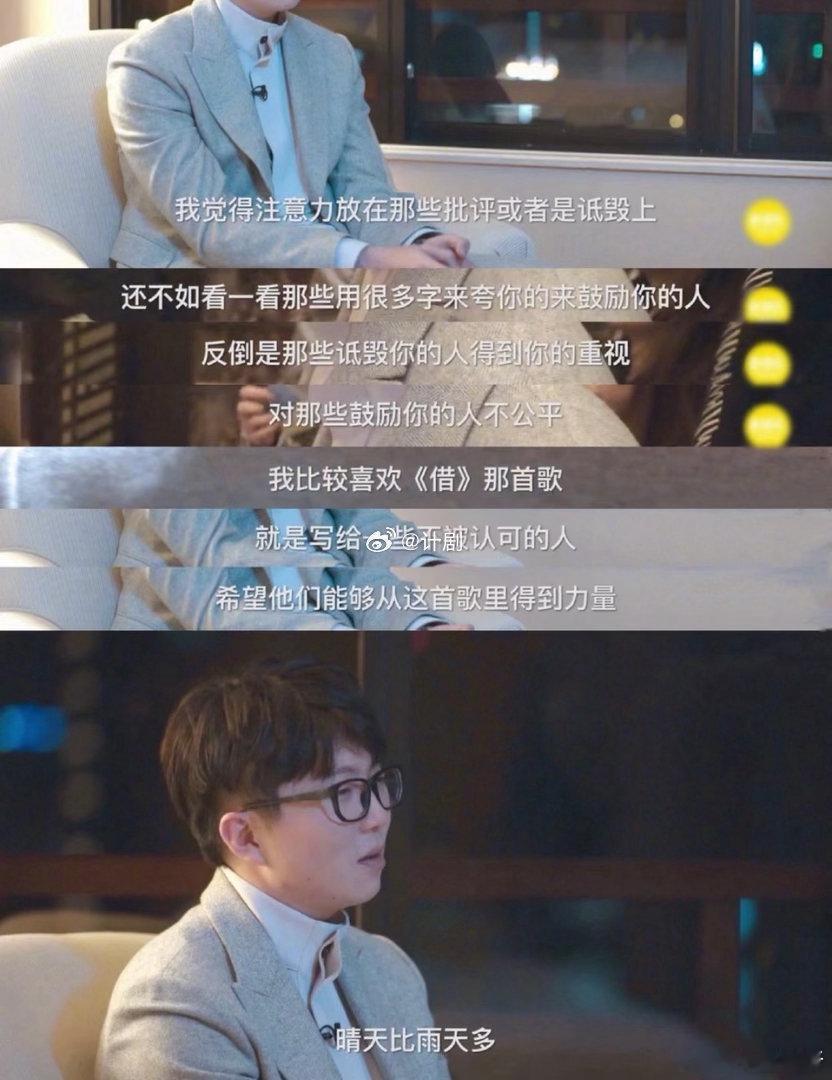 毛不易淡淡地说出触动人心的话毛不易好细腻的表达能力毛不易真的是个很有思想的人，说