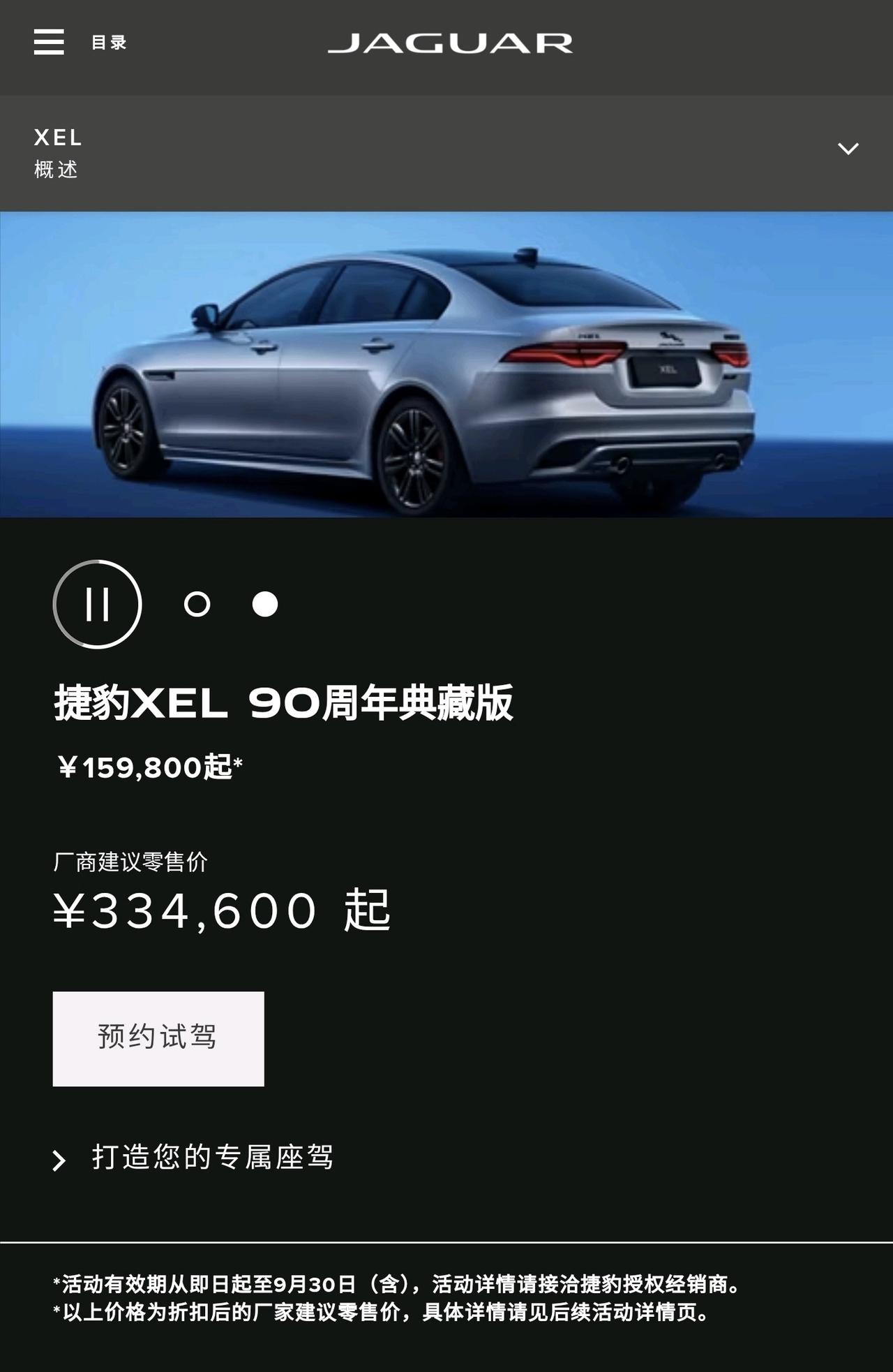 如何看待捷豹XEL 15万起？曾经贵的飞起，现如今居然才卖这点，结果越便宜越没人