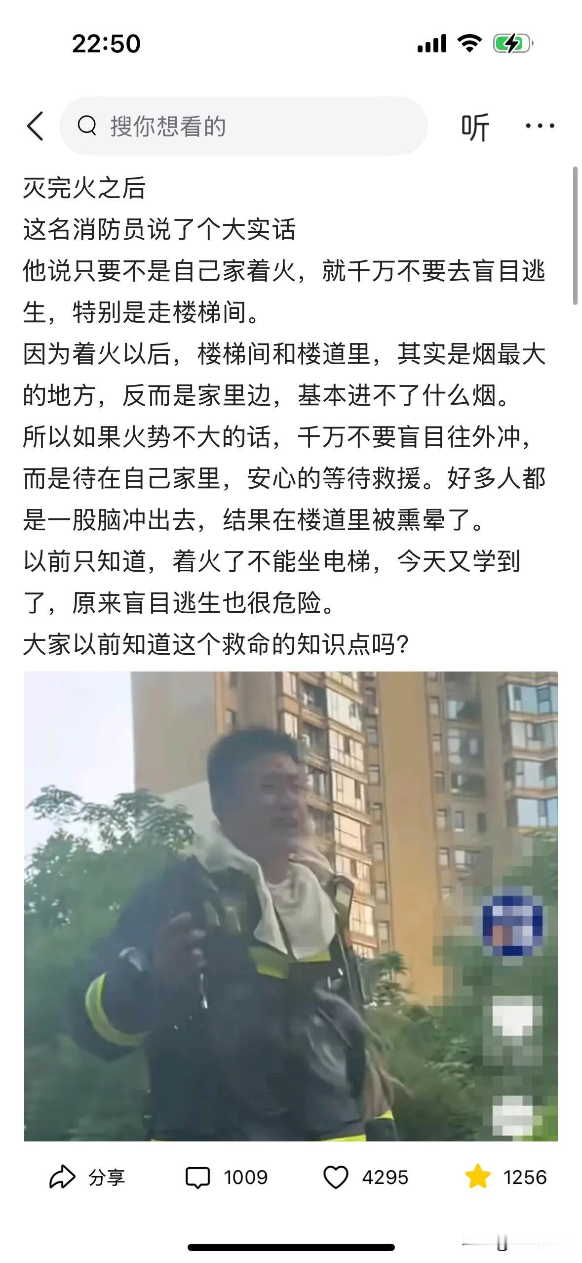 条友分享的着火的经历：
1、我们单元2楼家半夜3点着火，3楼的我迷迷糊糊出去看了
