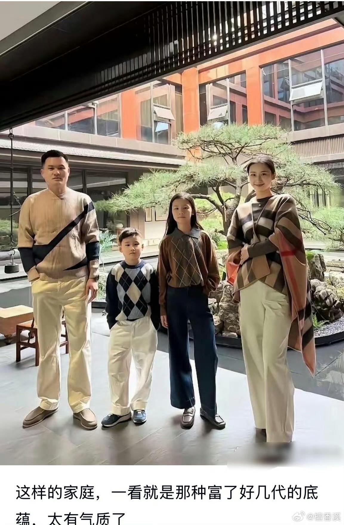 这种家庭一看就是富了好几代的 ​​​！
