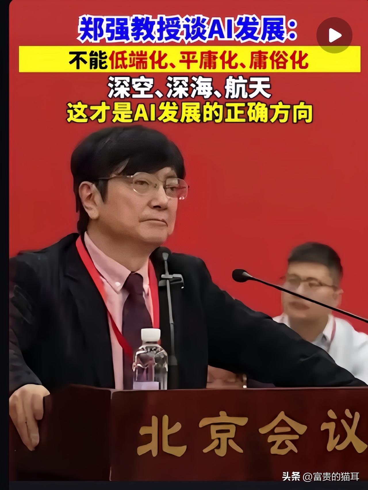 大快人心的消息

郑强教授指出，用AI和机器人去抢外卖员等普通劳动者的工作，算不