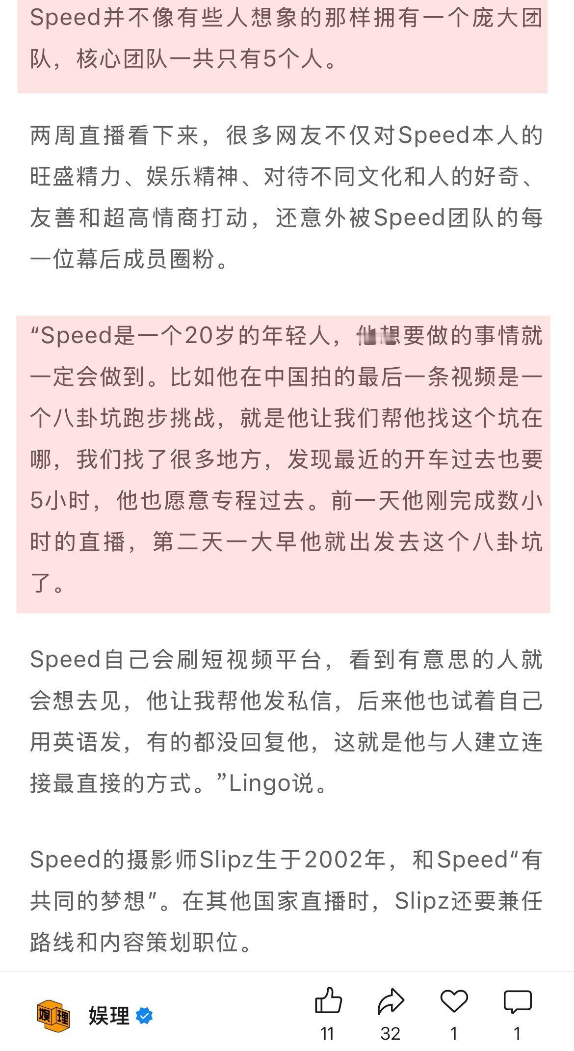 甲亢哥说还会再来中国甲亢哥团队只有5个人 Speed此次中国行也成功见到了他很想
