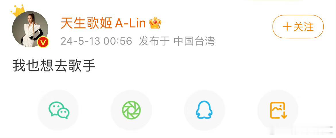 #Alin报名歌手#哦莫，Alin也报名歌手了，速速让她去帮英子！报名歌手的人数