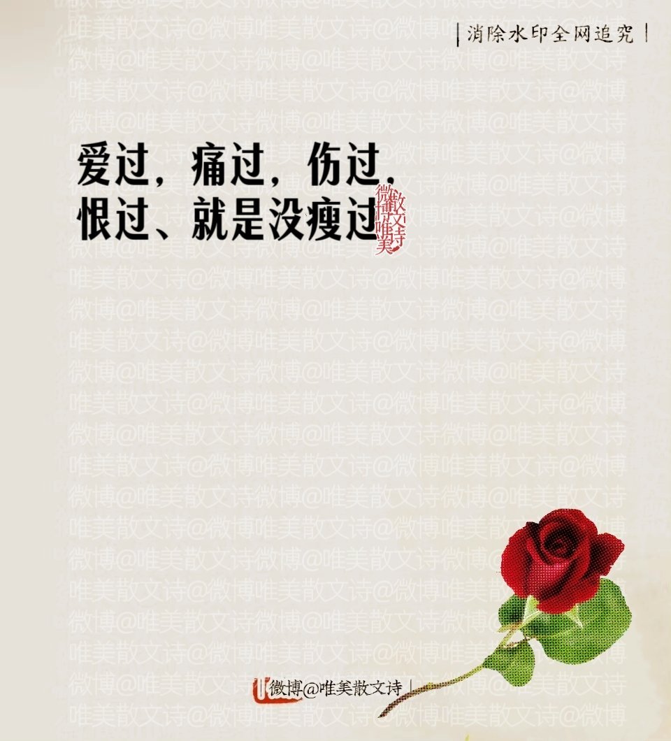 “你有多幽默，就有多讨人喜欢。” 
