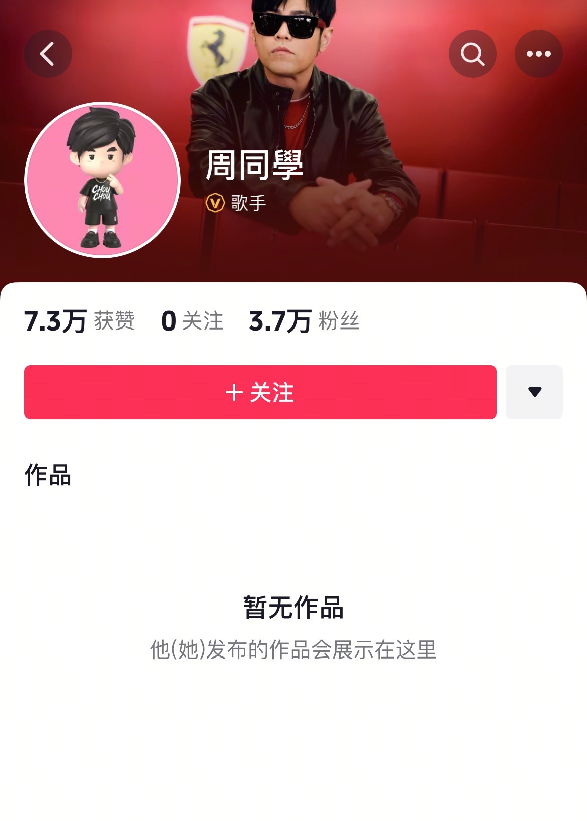 周杰伦正式入驻抖音（在大陆的第二个社交账号） ​​​