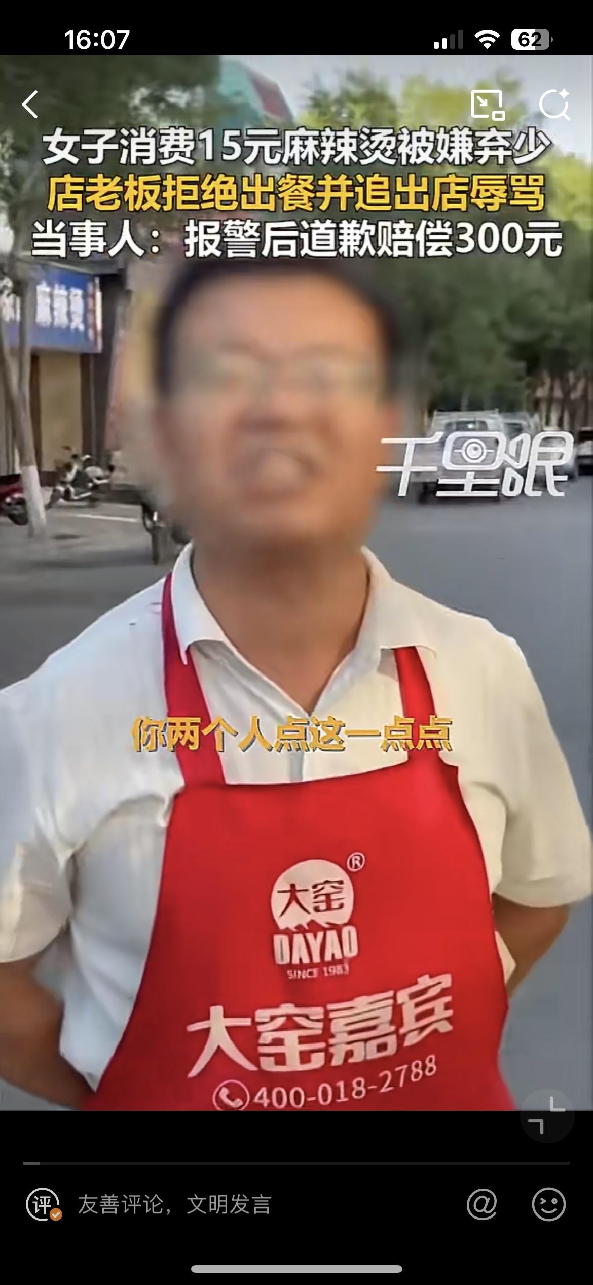 宁夏中卫两姐妹点了 15 块麻辣烫，老板却嫌少不愿做，两姐妹转身离开，老板追出辱