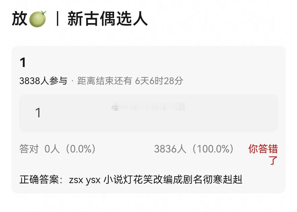 🍉小说灯花笑改编剧《彻寒赳赳》主演：曾舜晞、虞书欣 ​​​