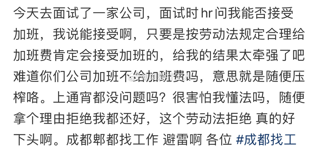 找工作找到下头[老师好] ​​​