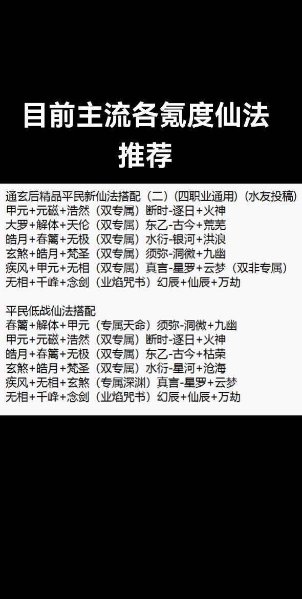 凡人修仙传人界篇