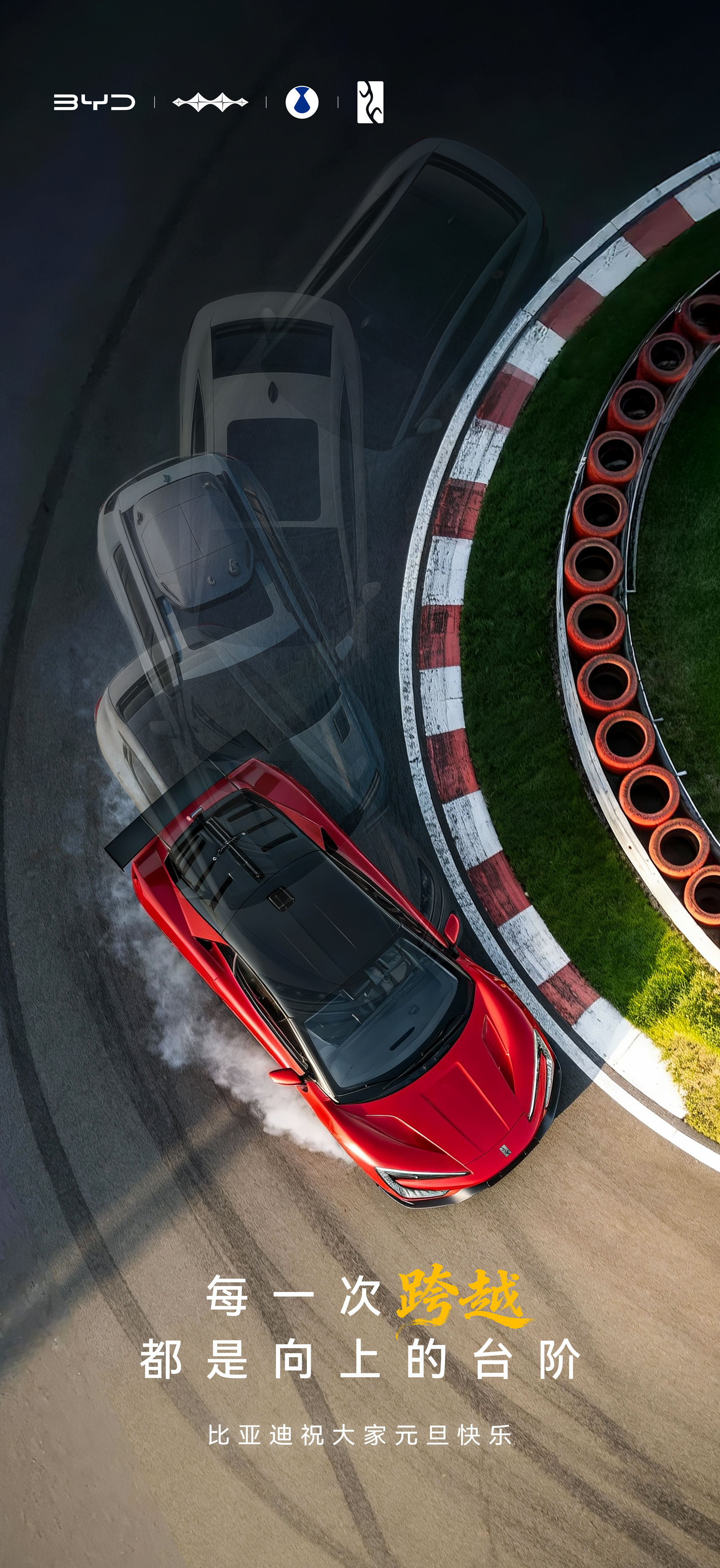 比亚迪这图片好有意境每一次跨越都是向上的台阶！ 