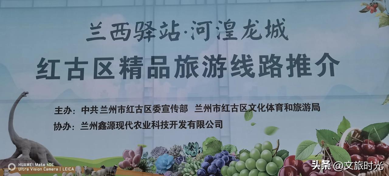 兰州红古一日游活动，感受新农业带来的韵味，寄乡村情怀，放飞心情。