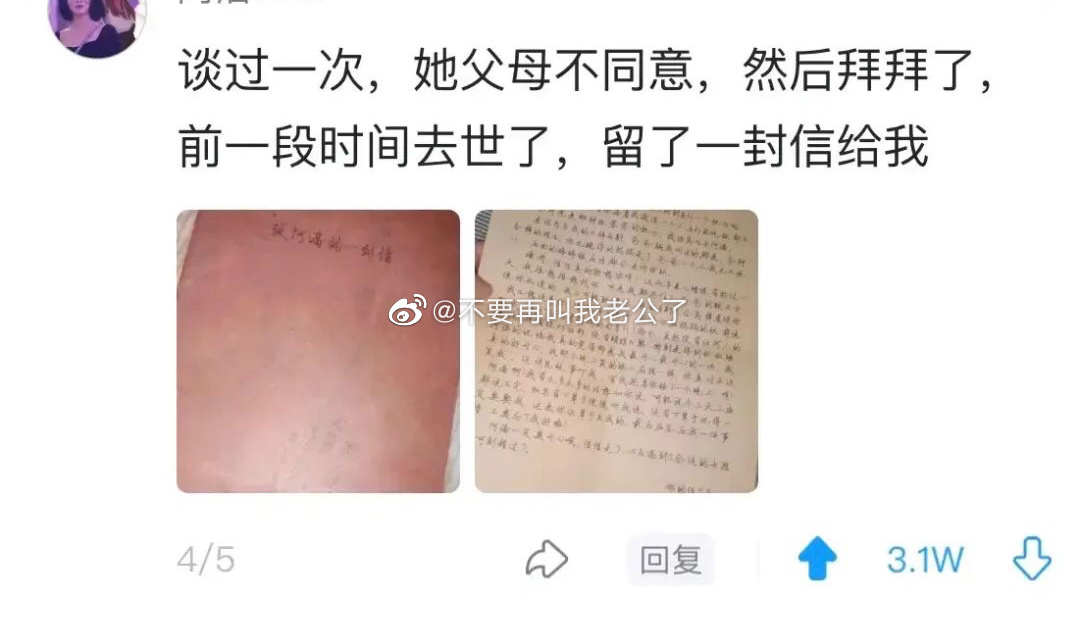 爱情到底是个什么东西 ​​​