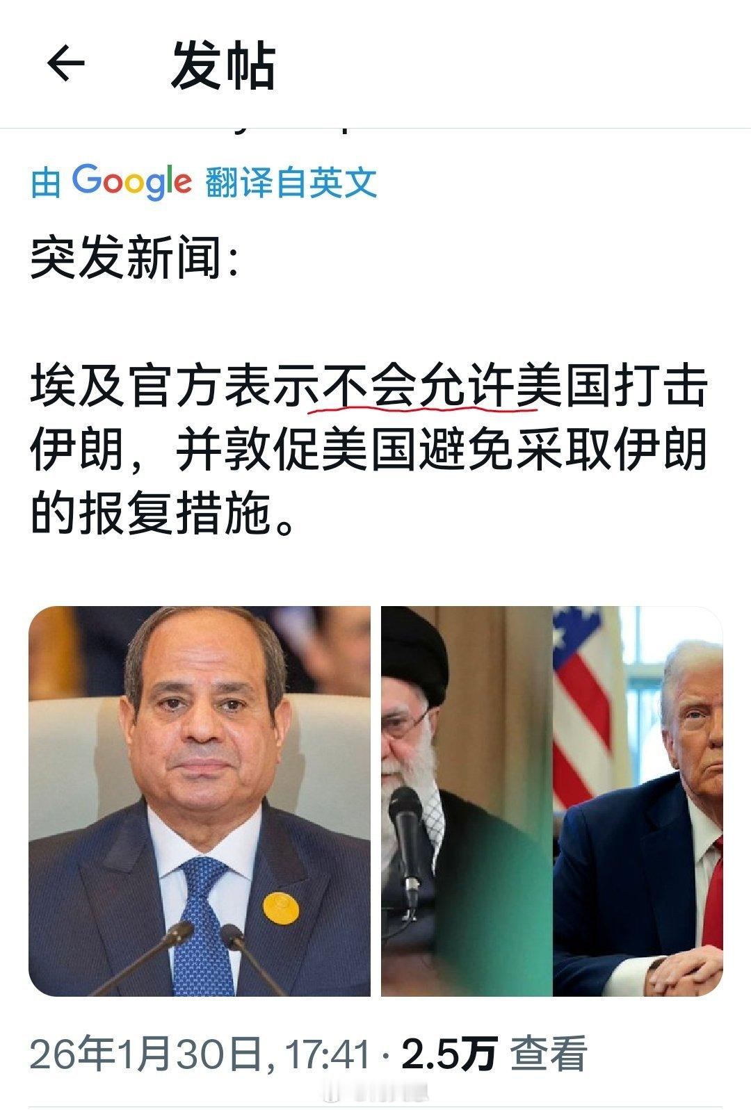 埃及什么时候开始变得这么牛逼了，“不会允许”的措辞都用上了。海外新鲜事何天恩