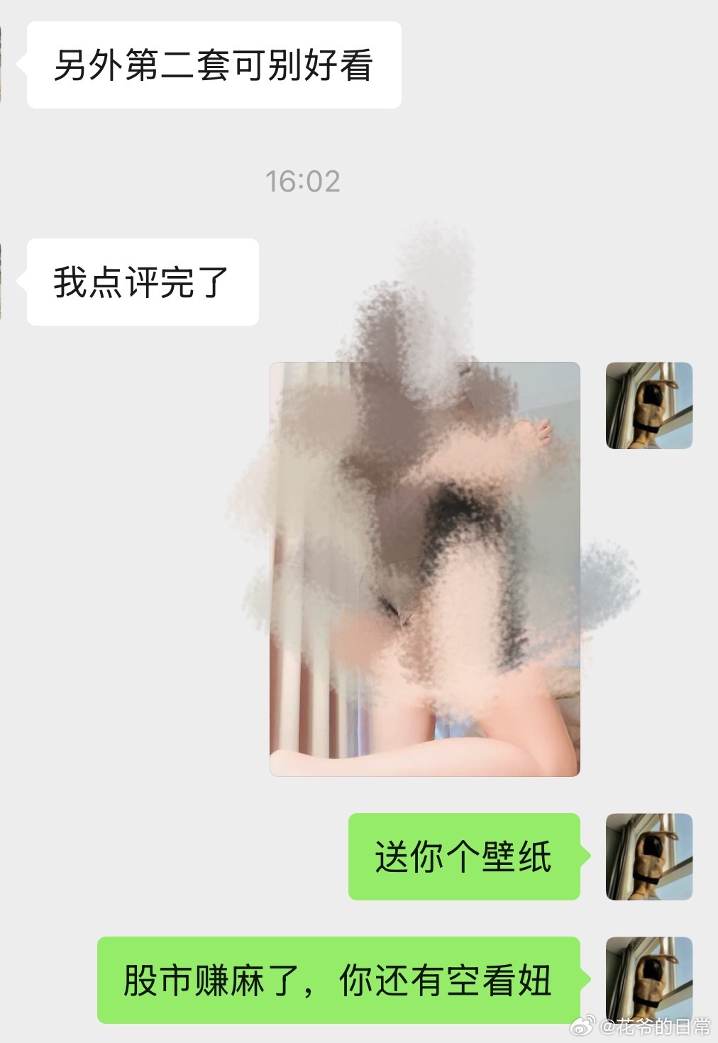 A股牛终于来了吗 股市赚麻了，你还有空看妞？笑死我了。 