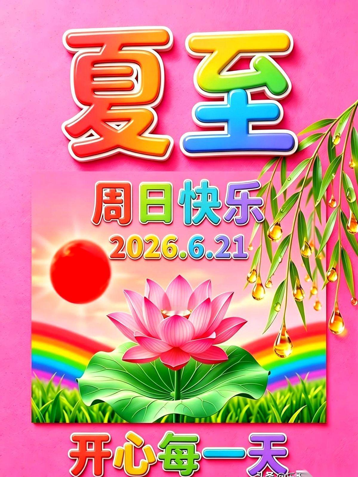 晚上七点半，走出写字楼，天光大亮，明晃晃得甚至有点刺眼。
我啃着路边买的冰镇脆瓜