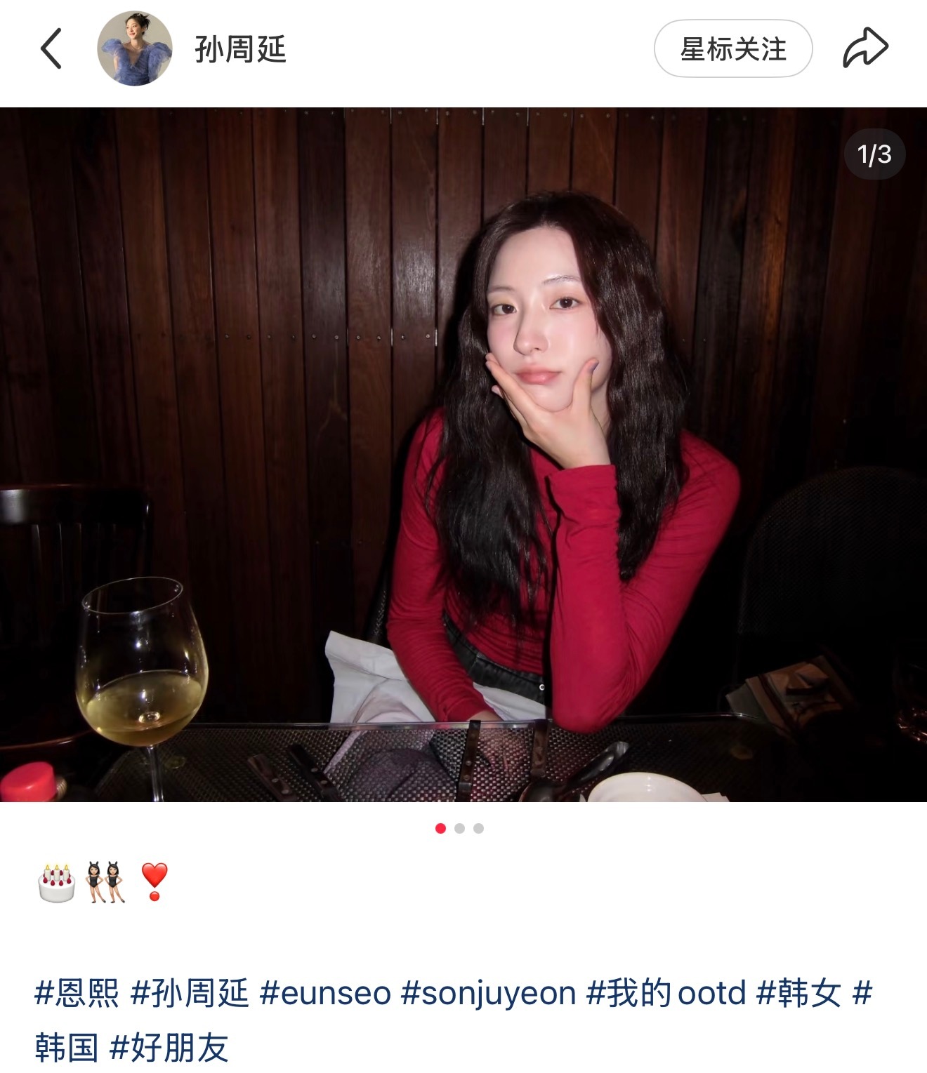 孙周延  🐯演员孙周延 🍠 