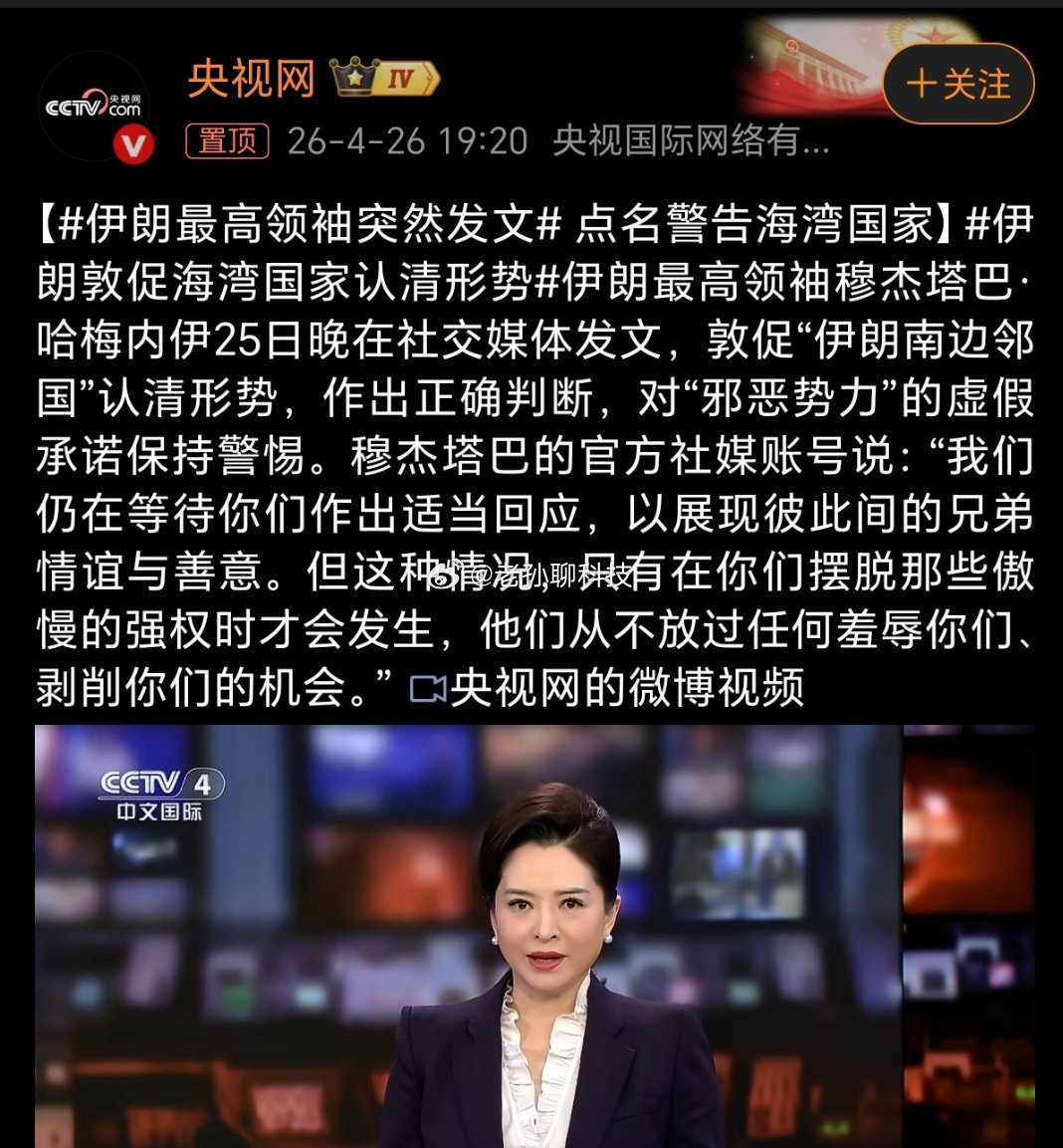 伊朗最高领袖突然发文截至目前，这位还没有公开露过面，是不是真的存在这么个人都是个