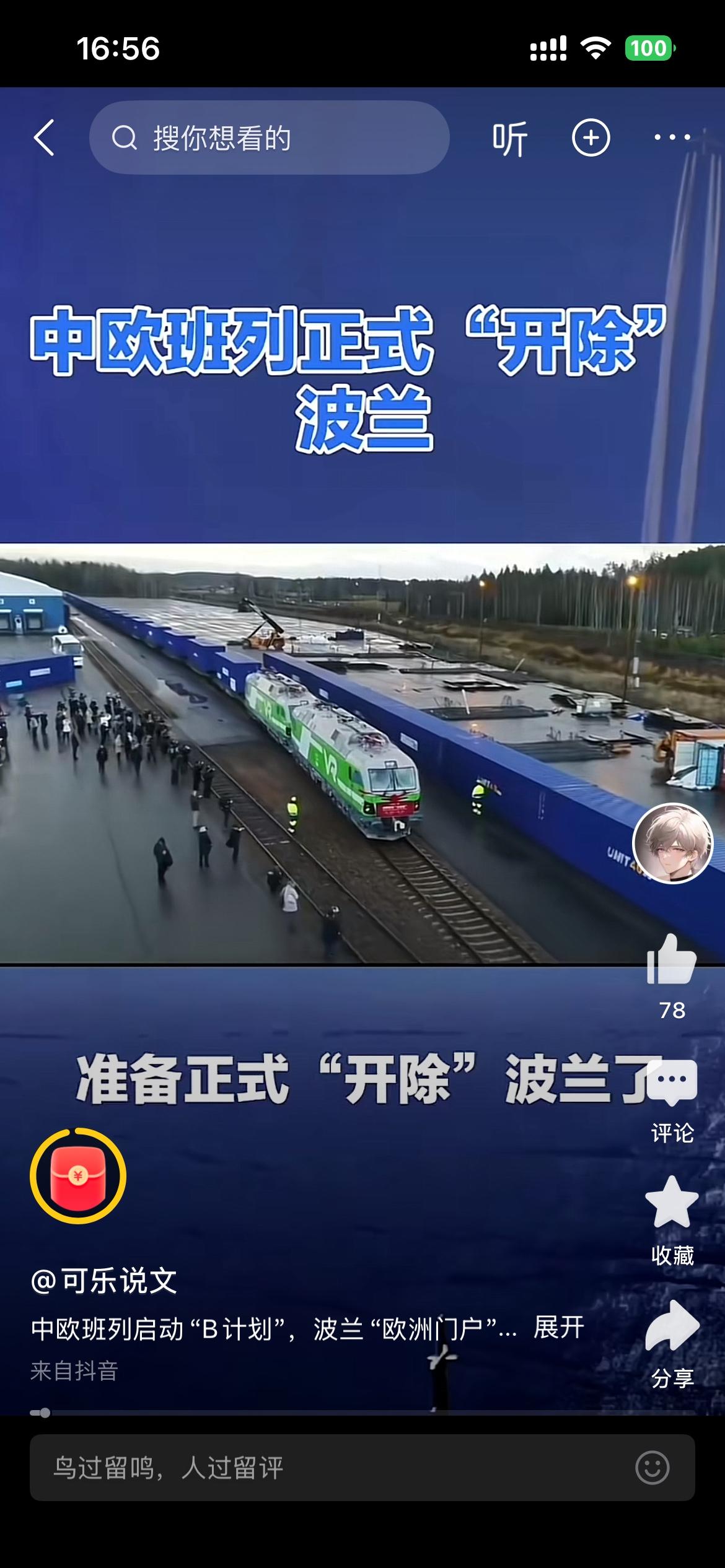 估计这次波兰自己都懵逼了
自己想表个忠心,缓解下目前的东欧局势
居然炸出来这么一