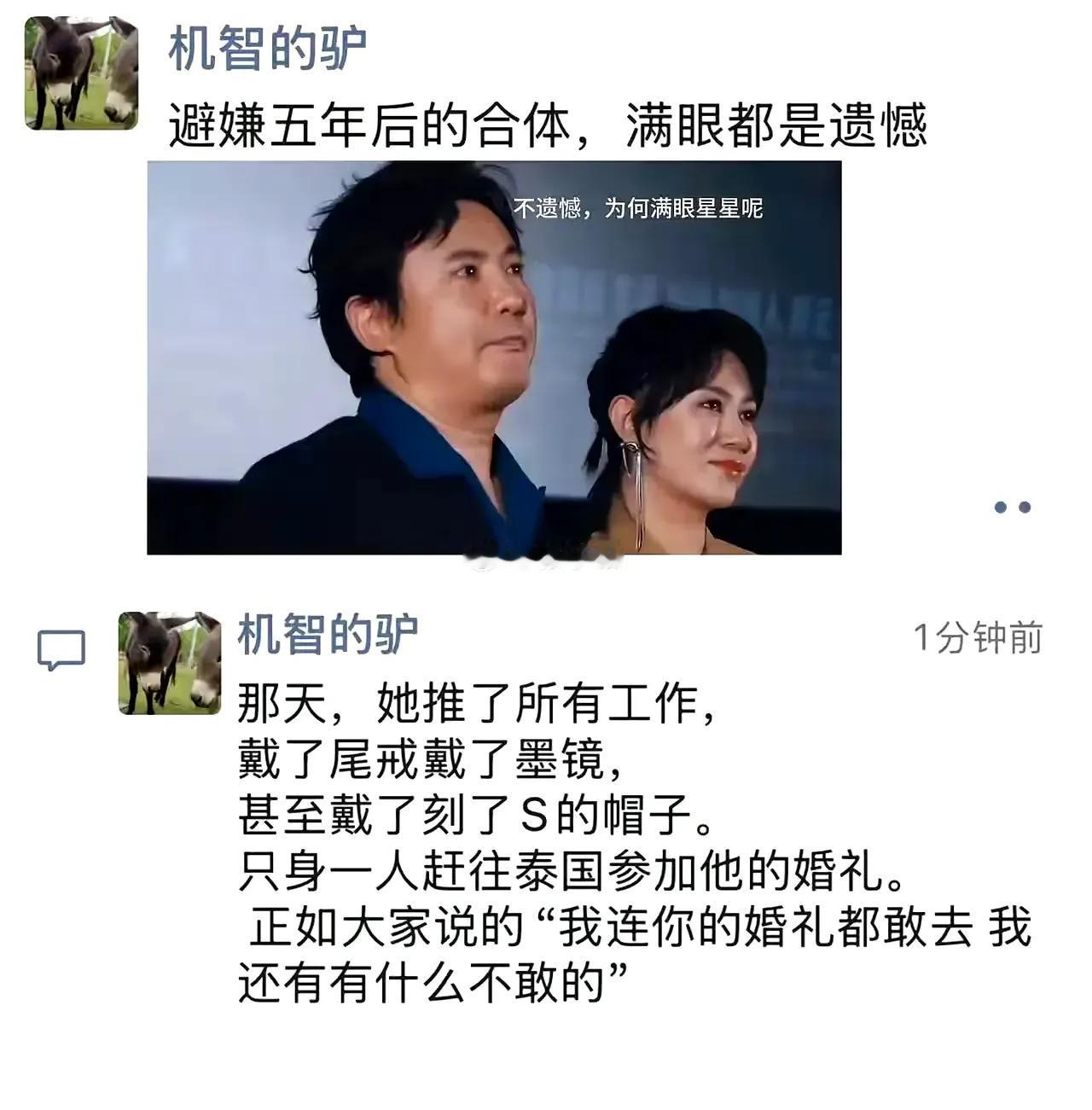 避嫌五年后的合体，满眼都是遗憾 ​