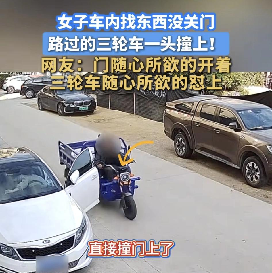 广东汕头一女子把车停在路边，然后打开车门在车内找东西，此时后方一辆三轮车从驶过来