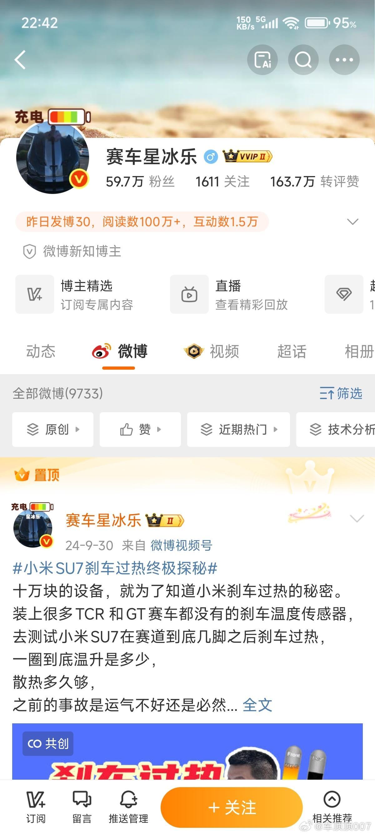 最近星冰乐被抓很火，图二这位boy，早在几个月前也被拷进去了[doge][求饶]
