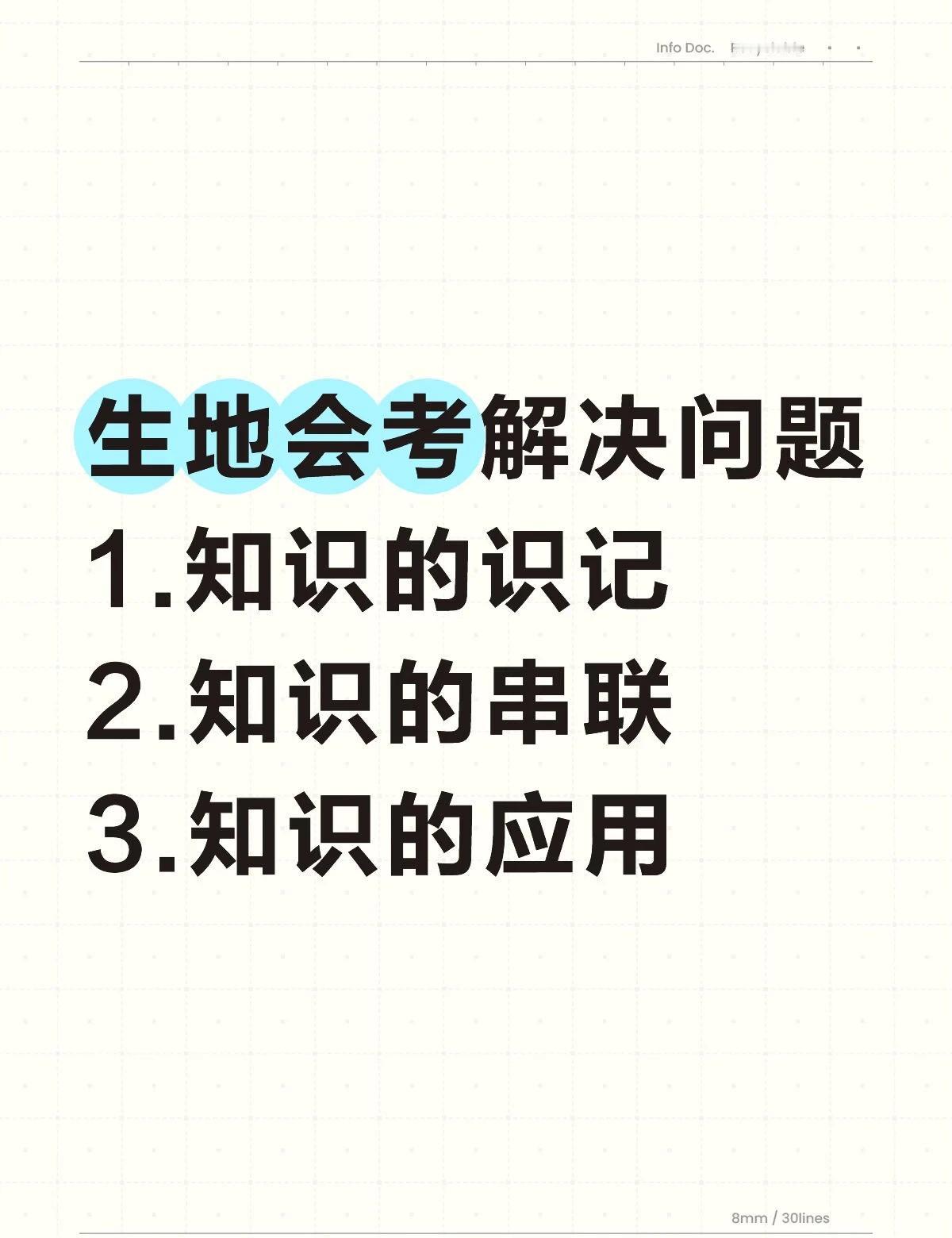 坐标昆明买好八年级下册地理教材了
当买好八年级下册的地理教材，就意味着，初二快结