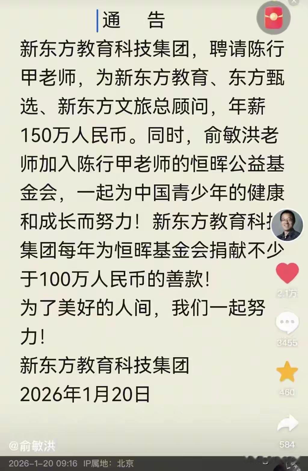 老俞这个人之所以引争议，就是喜欢玩这些，拧着来！你这是啥意思？我觉得只要合法何必