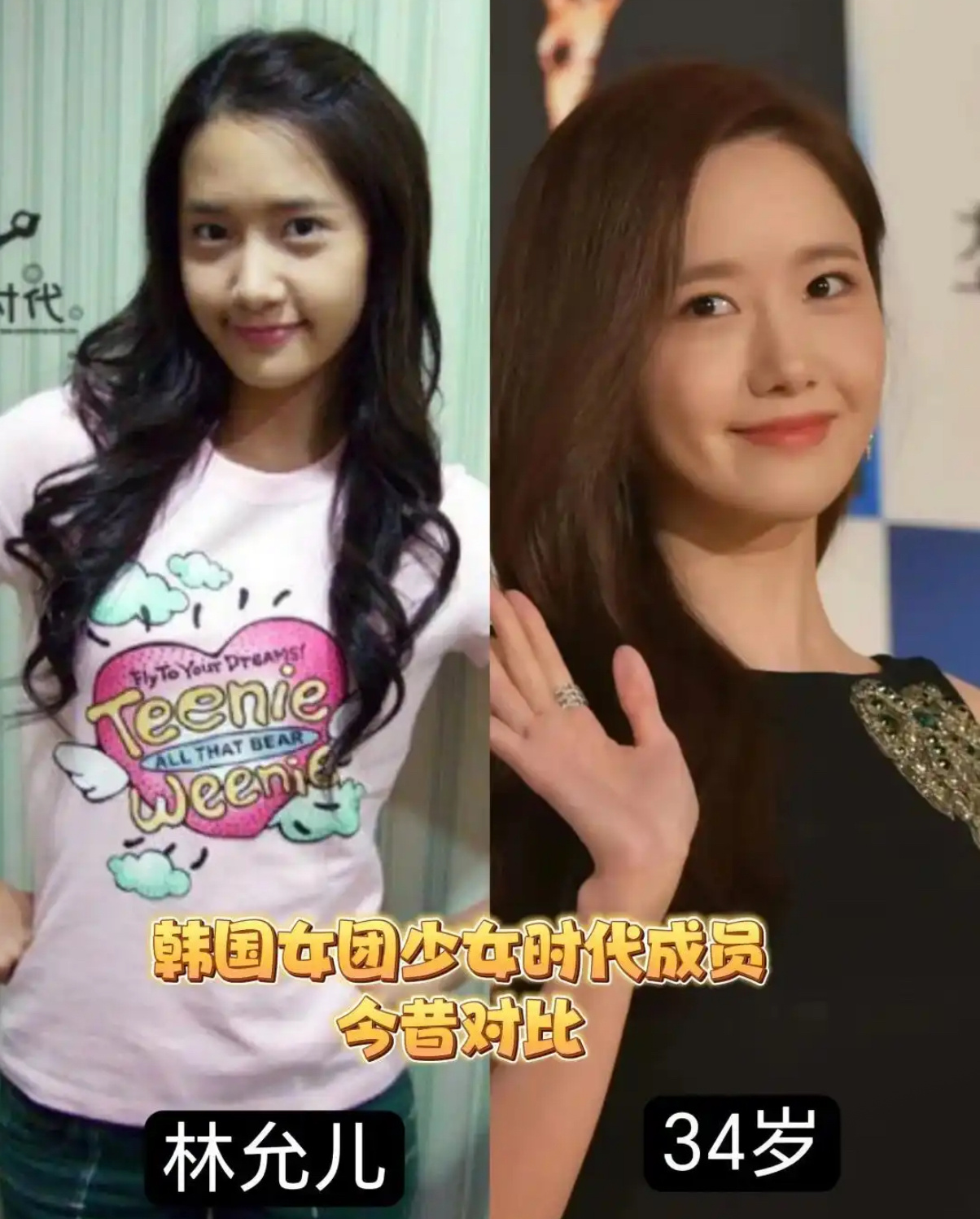 韩国女团少女时代今昔对比 你觉得变化大吗 