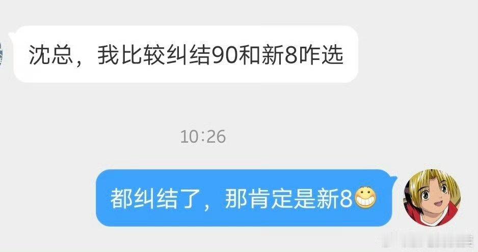 当你纠结蔚来和乐道的时候，说明价格这个最重要的区分，你能接受。蔚来在高端车型上，