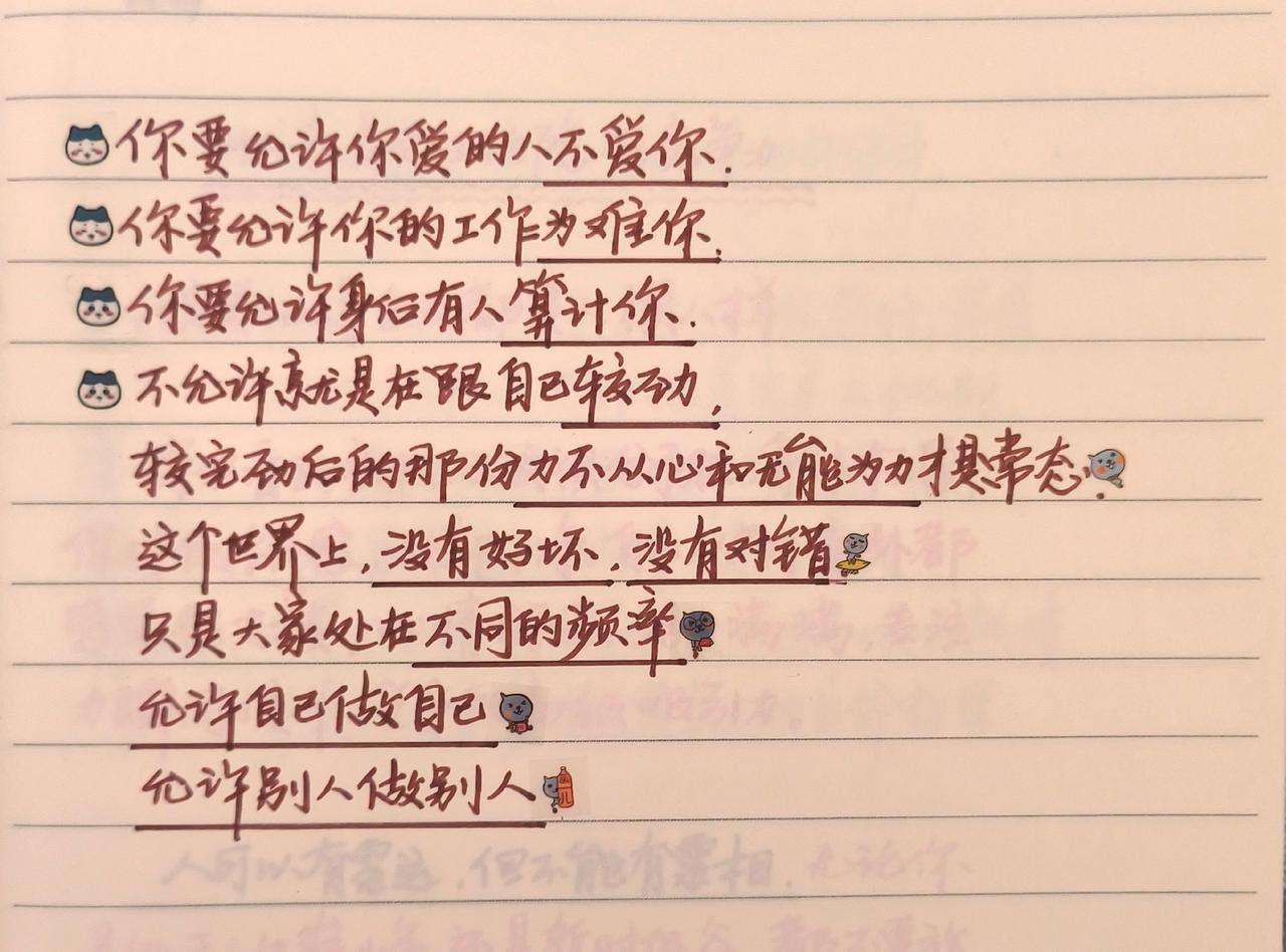 手写文字 感受到了文字的力量 手写文字提升自己 治愈系文字 手写文案