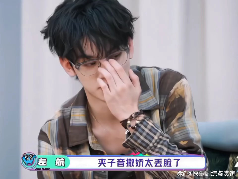 左航夹子音撒娇太丢脸了左航嘴是真的会说！得知输了要夹子音撒娇，直接金句频出，吐槽