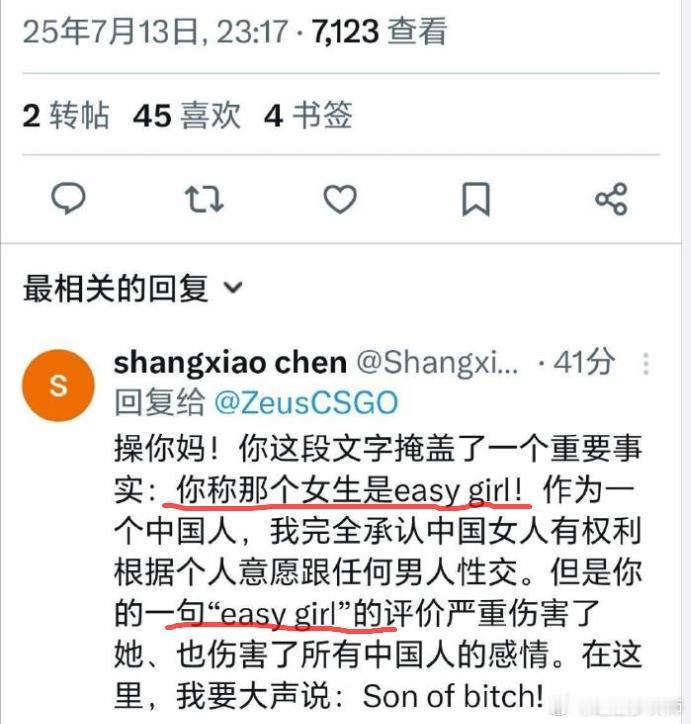 乌克兰男子Zeus发文道歉这里面有一个人道德最为败坏，这个Easy的称号，可不是