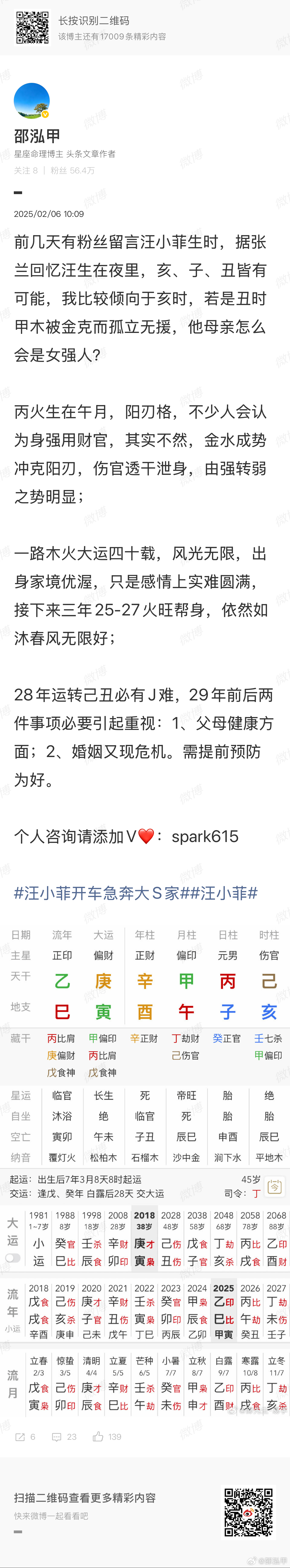 曝大S前夫还有一个女儿大s前夫没名字么