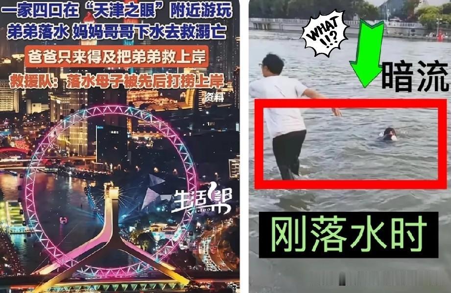 看到这则关于天津溺水事件的讨论，心里挺不是滋味的。

舆论场里总有一种“道德绑架