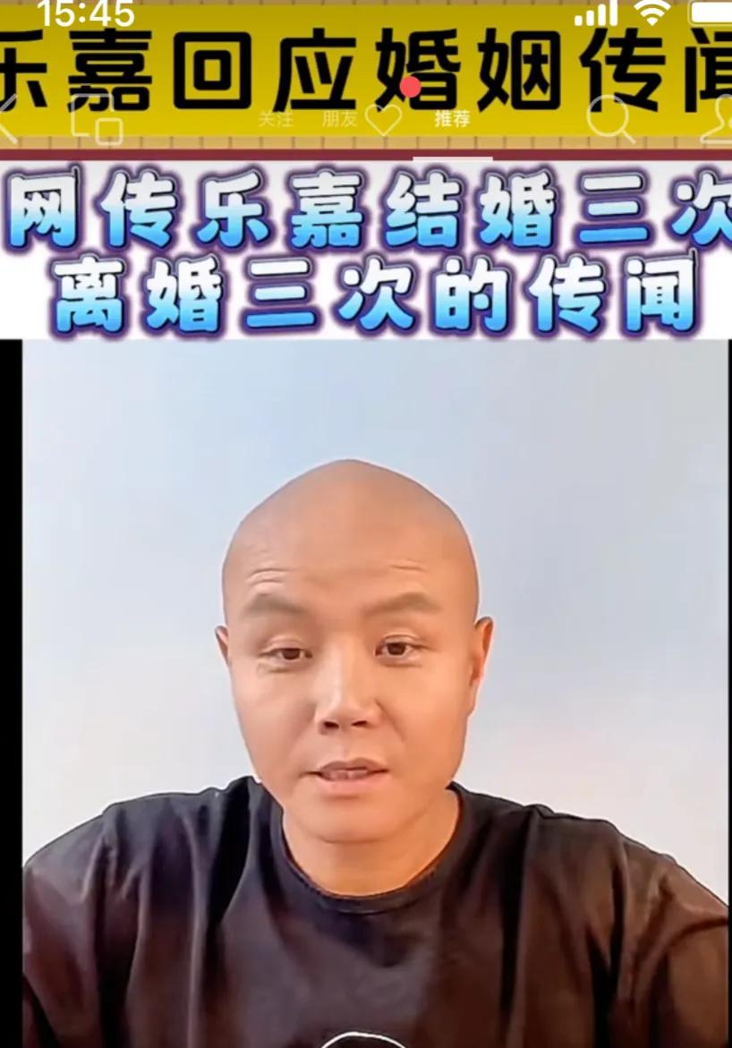 乐嘉离婚三次？！是真的吗，乐嘉老师开启了直播，回应结过一次婚、结婚三年平和离婚，