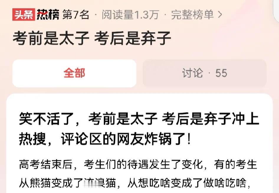 大儿子高考前想吃鲍鱼、鸡腿等，我都煮给他吃，生怕路上发生意外，专门请假三天接送他