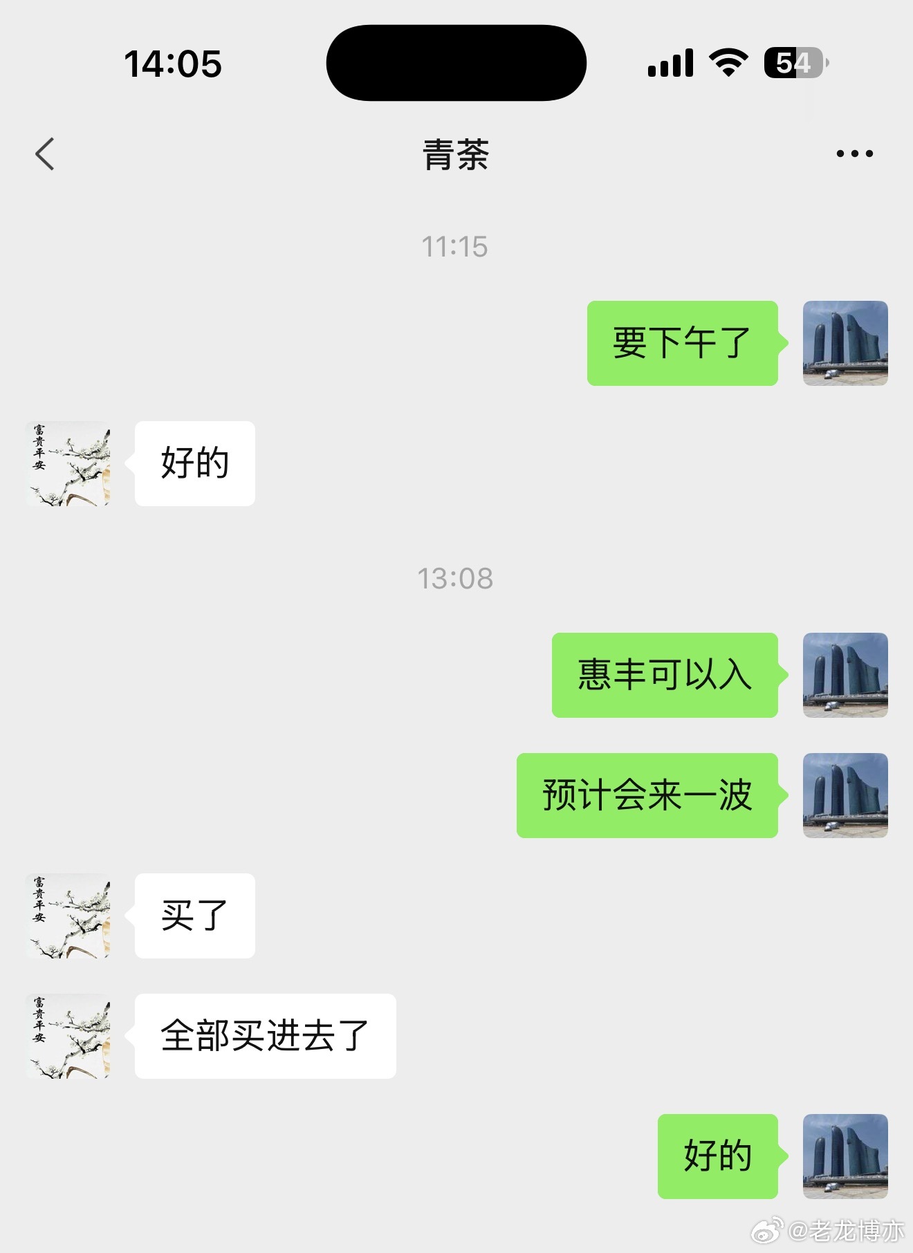 非常不错，下午我也说过了的。总会好起来的，有没有吃到肉的呢？私信我！股票财经