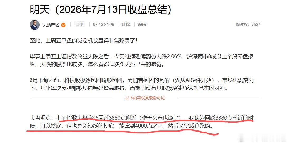 略有误差，但昨天文章说的还可以吧 