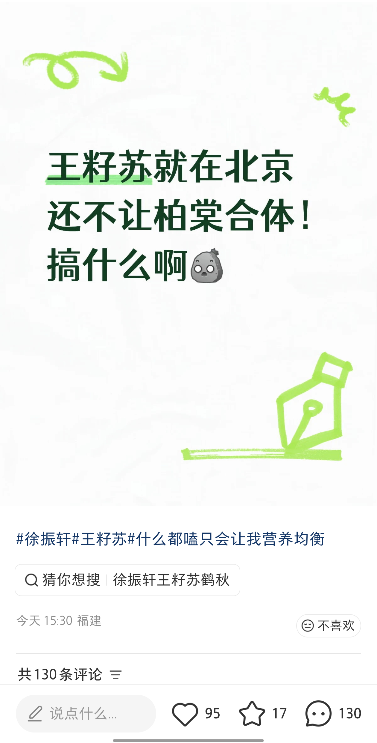 王籽苏人在北京 剧宣都不带她好惨 