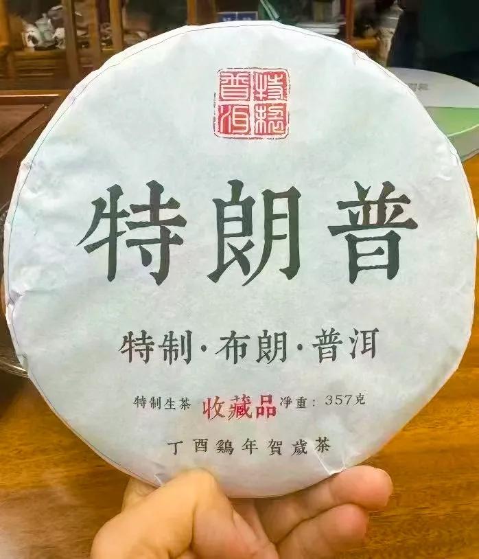 特制布朗普洱。来一波流量赞👍🏻