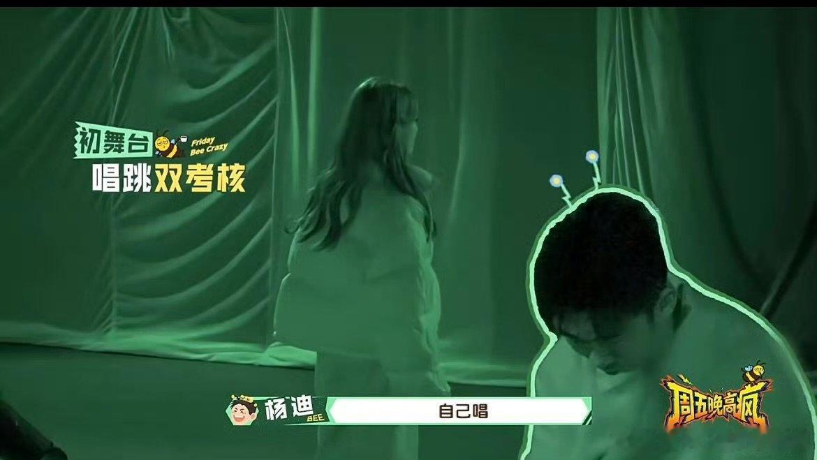 祝绪丹又双叒叕跳煮鸡蛋了周五晚高疯 笑不活！杨迪坑祝绪丹跳女团舞发电，咱祝祝直接